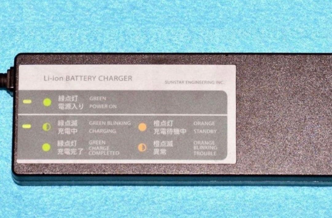 サンスター技研　⭐️電動自転車バッテリー充電器⭐️新品箱入り⭐️入手困難品
