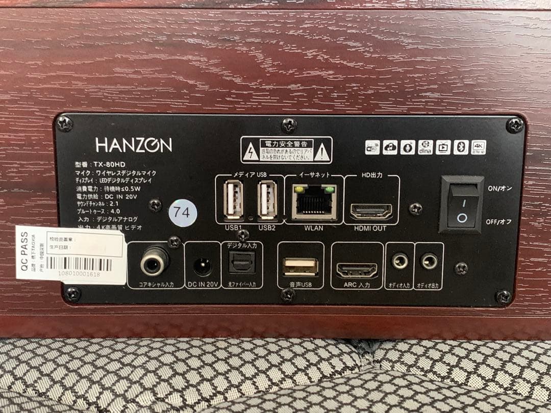 HANZONサウンドボックス TX-80HD