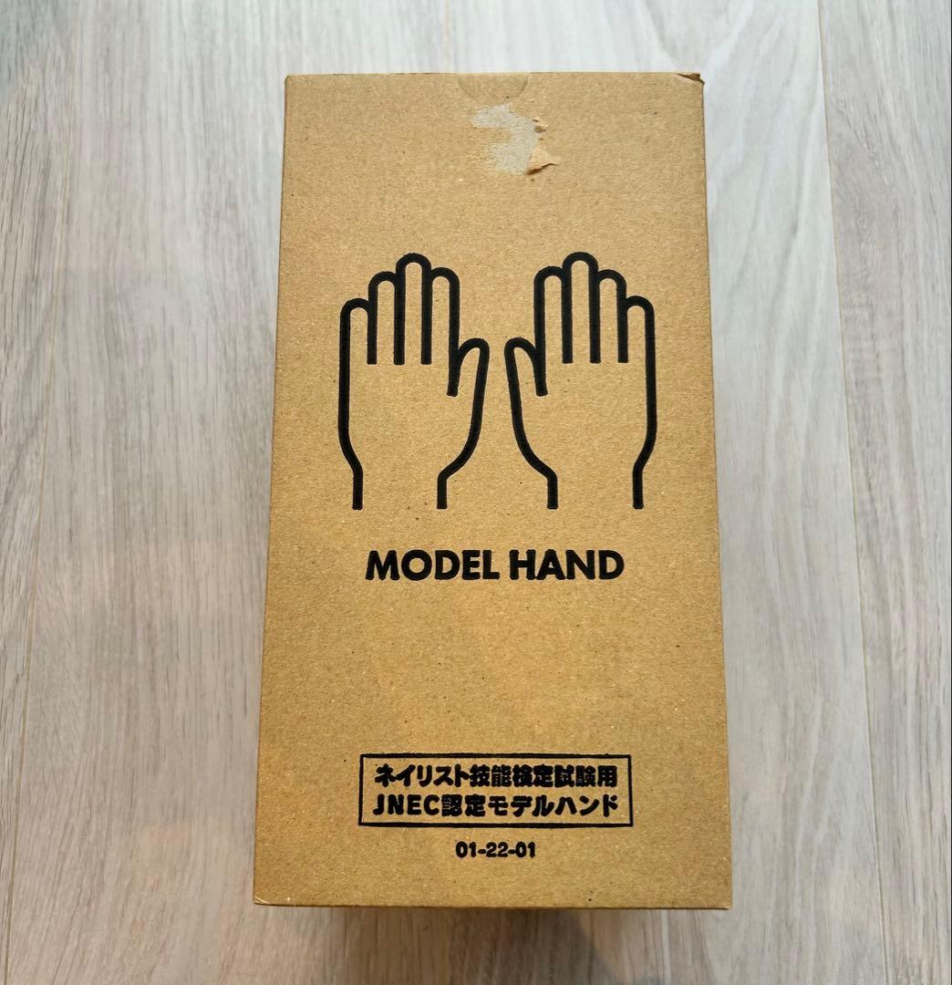 MODEL HAND モデルハンド JNEC認定　ネイリスト技能検定