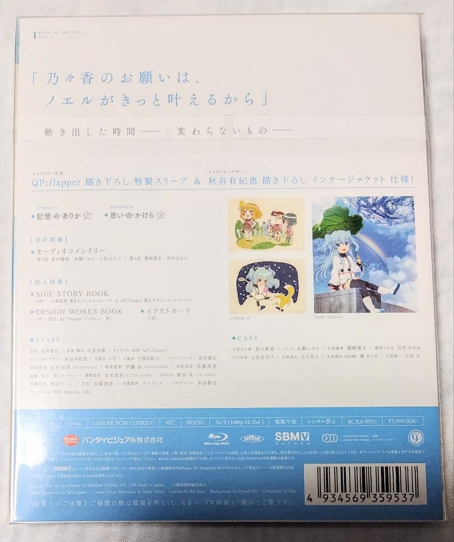 新品未開封 天体のメソッド Blu-ray 特装限定版全巻セット