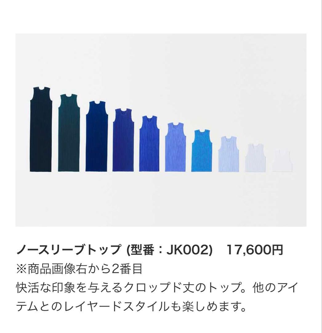 ★新品タグ付き★プリーツプリーズタンクトップ　ディープブルー