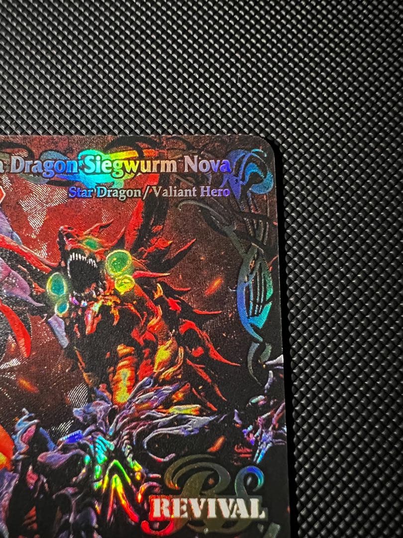 Supernova Dragon Sleigwurm Nova SAGAレア❤︎