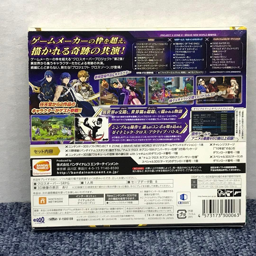 特価3DS PROJECT X ZONE2 BRAVE NEW WORLD