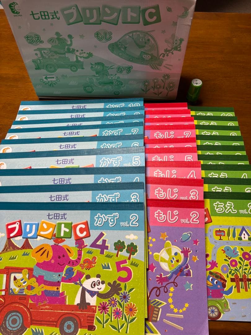七田式⭐︎しちだしきプリントC ⭐︎認定テスト付き