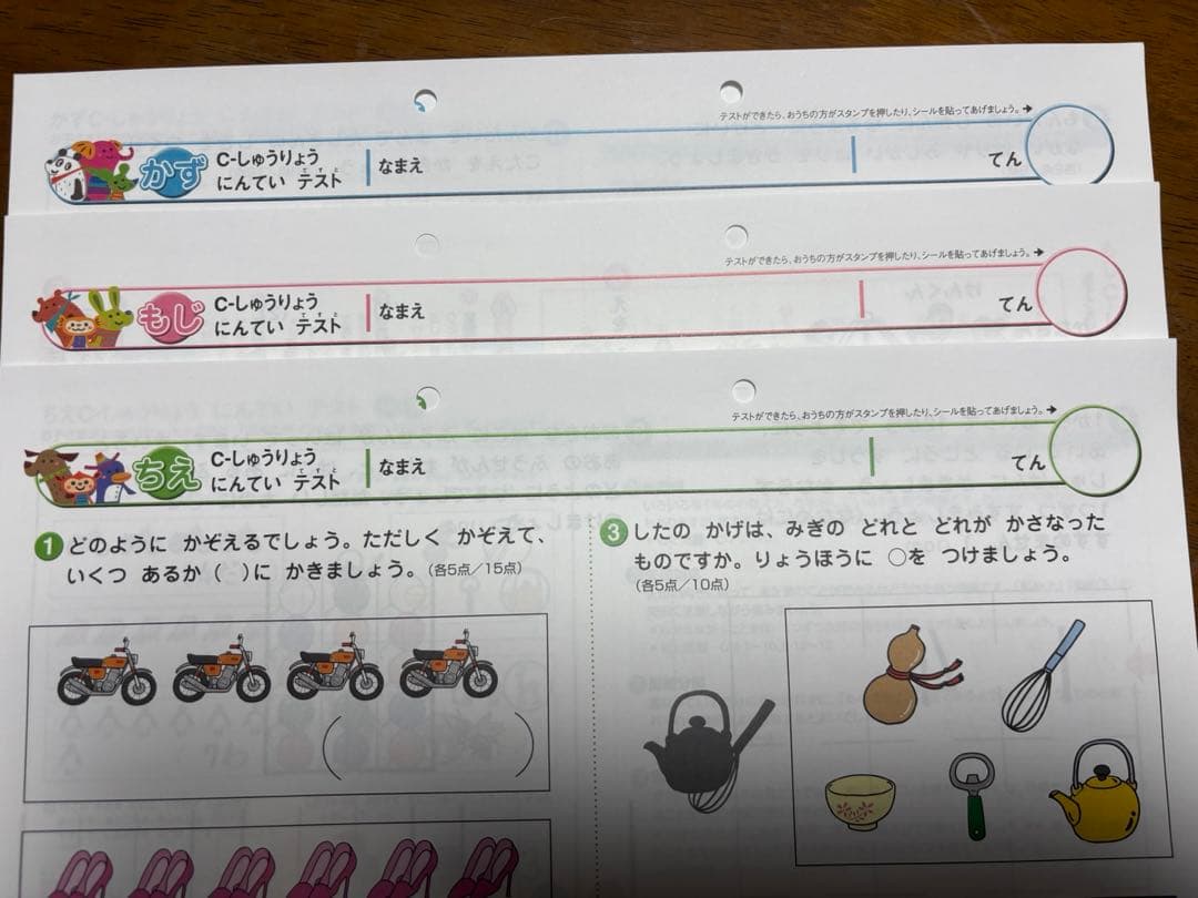 七田式⭐︎しちだしきプリントC ⭐︎認定テスト付き