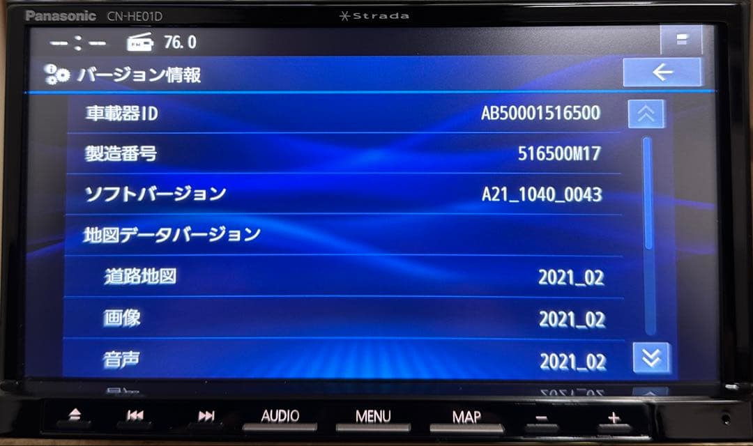 美品 Strada CN-HE01D カーナビ 地図2021年 ブルートゥース