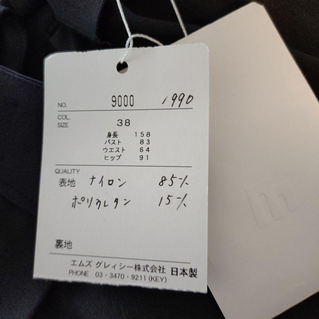 エムズグレイシーサロペット新品 未使用