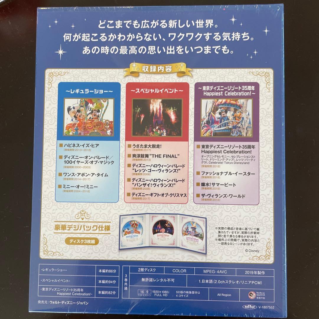 東京ディズニーリゾート 35周年 アニバーサリー・セレクション〈3枚組〉