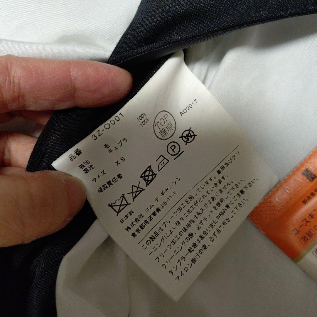 ケイニノミヤ　ワンピース