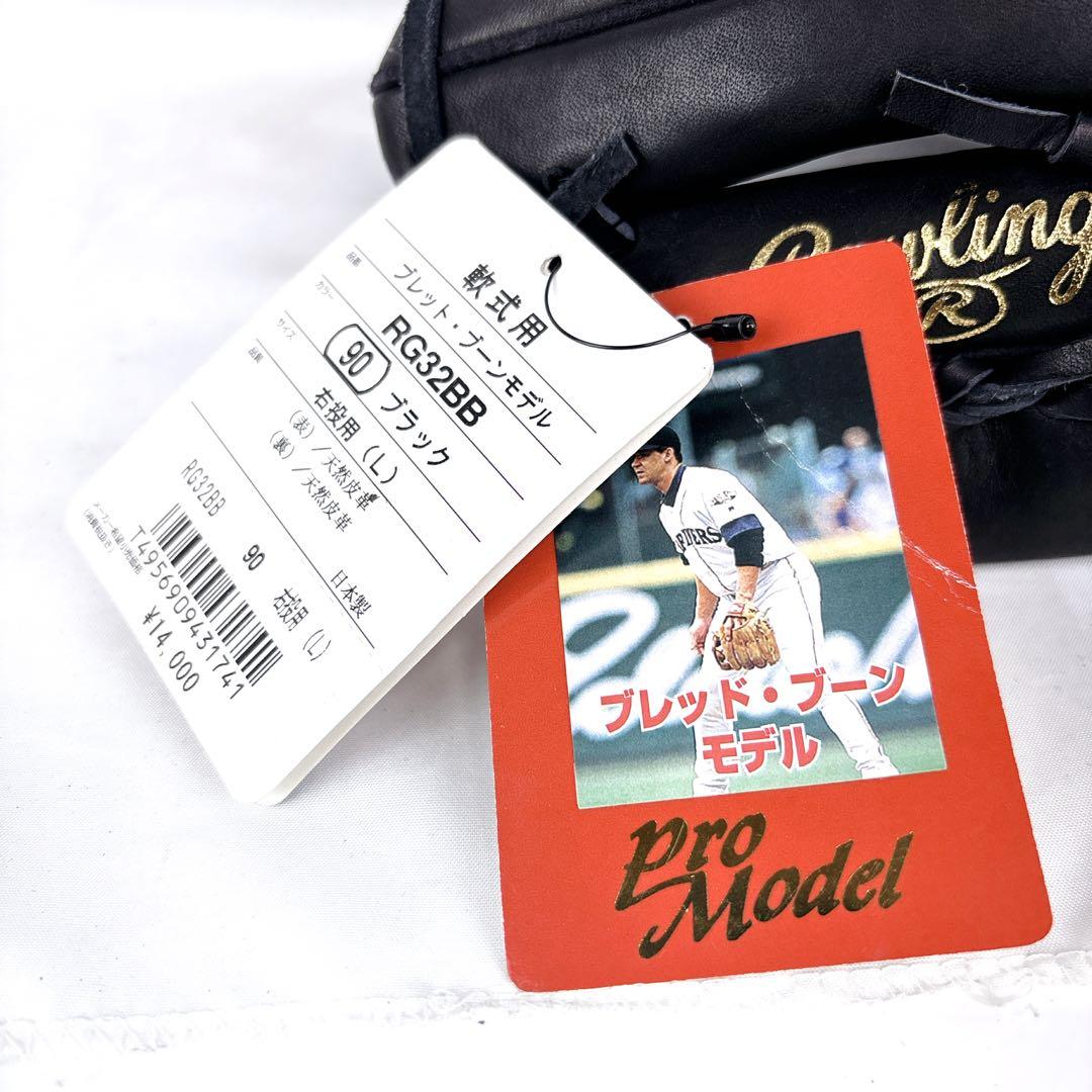 【ジューシー】　Rawlings Pro Model 軟式グローブ 黒