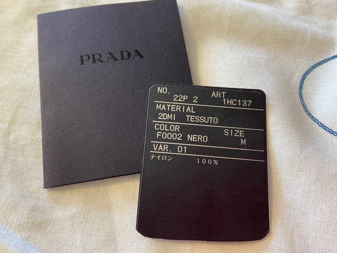 【試着のみ】PRADA プラダ ナイロン バケットハット ブラック