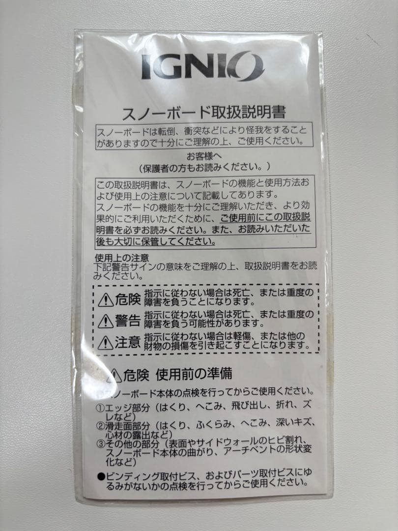 【最終値下】スノーボード含む4点セット（ボード、ブーツ、ゴーグル、ケース）