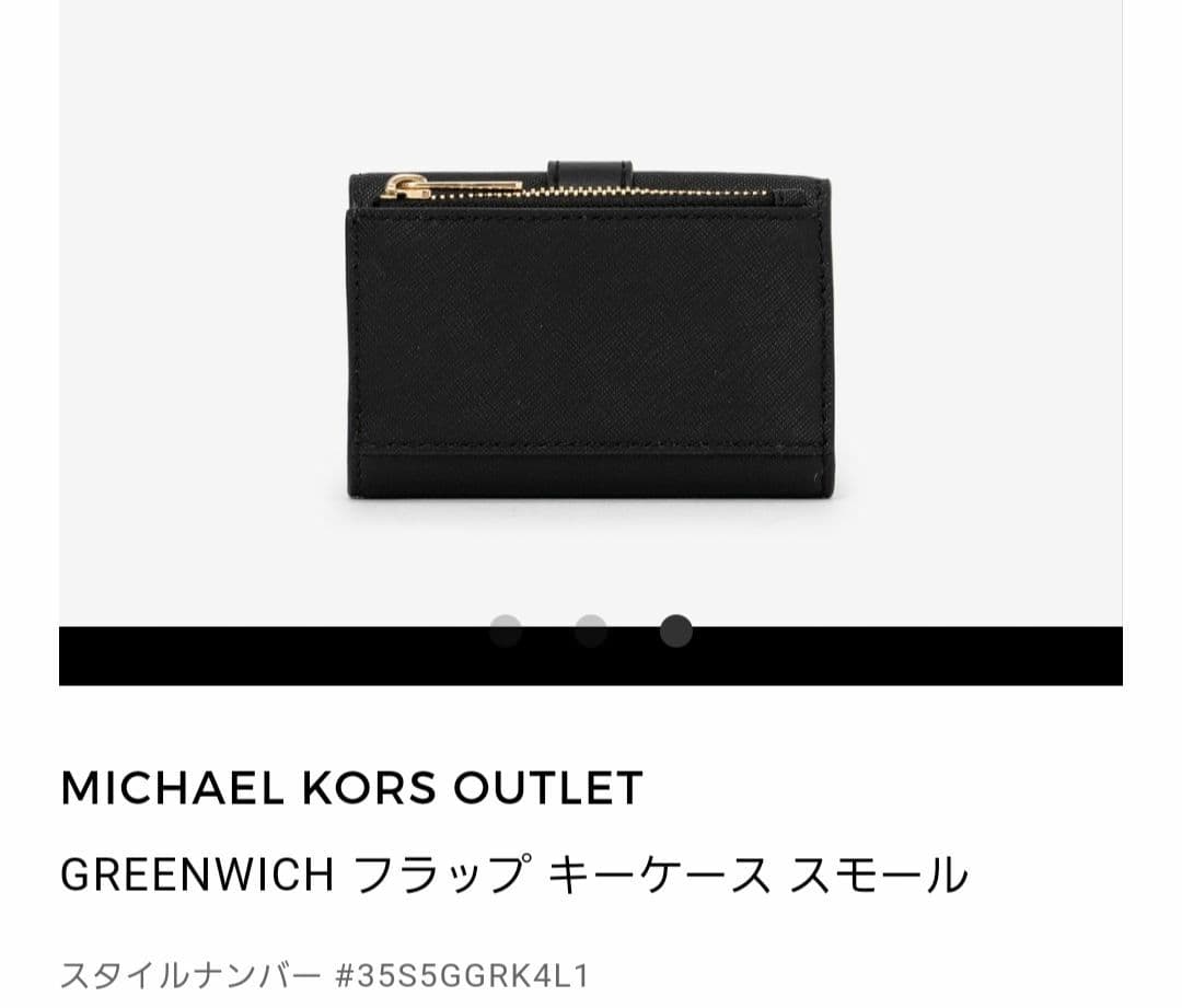 新品未使用 マイケルコース MICHEAL KORS ブラック　キーケース