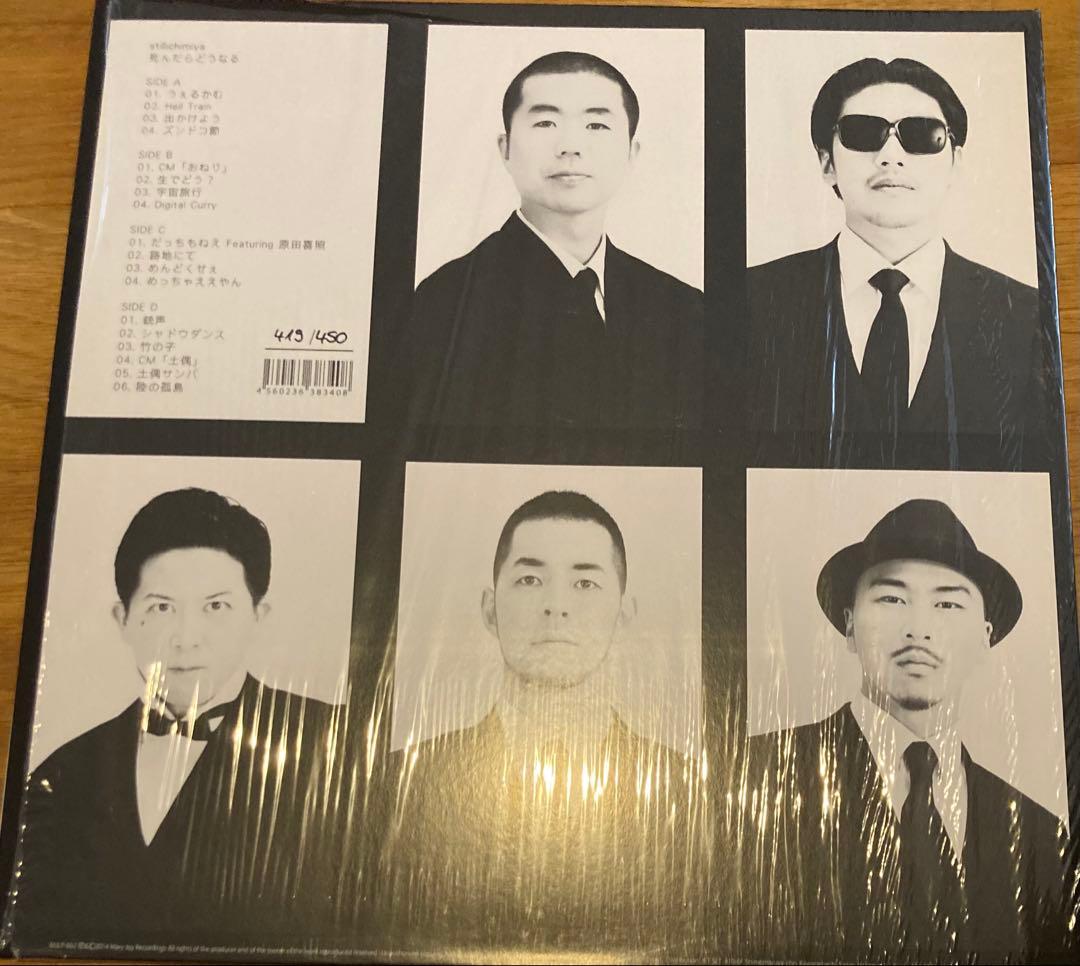 stillichimiya 死んだらどうなる アナログ レコード