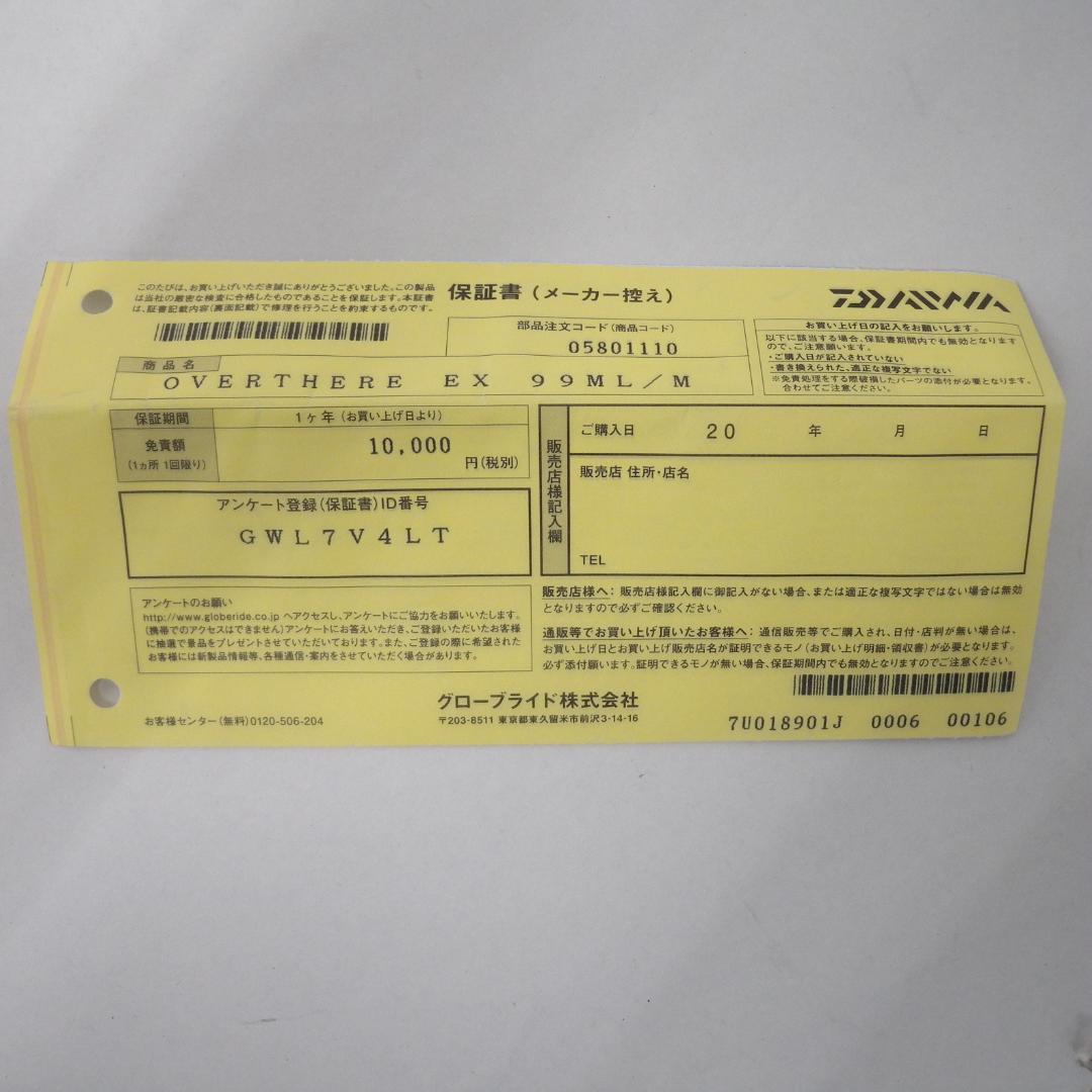 63◇ダイワ　24オーバーゼア　EX 99ML/M NH0823-6