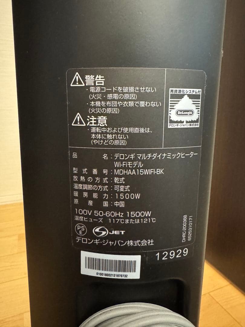 【美品】デロンギ（De'Longhi)マルチダイナミックヒーター