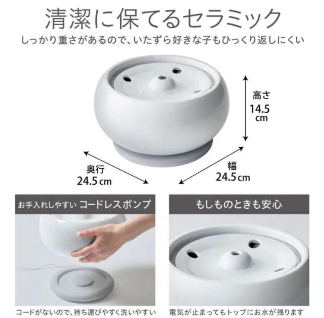 自動給水器 Ceramo セラモ ホワイト