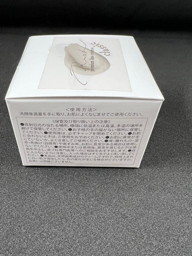 I Rush プレミアムリポクリーム【クラシック】35ｇ＜数量限定＞