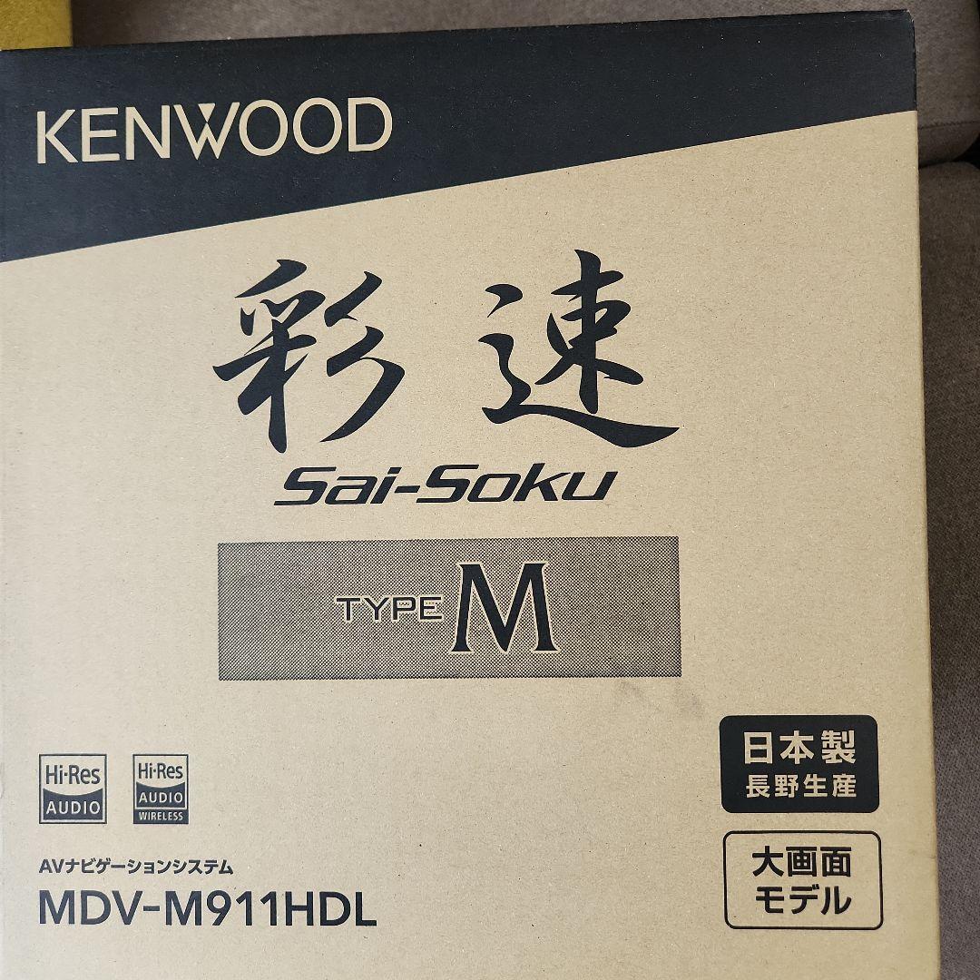 KENWOOD 彩速ナビMDVーM911HDL