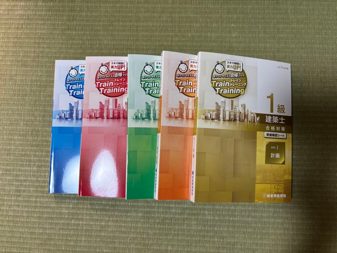 【最新年度 参考書一式】一級建築士R7（2025年）学科試験対策【総合資格】