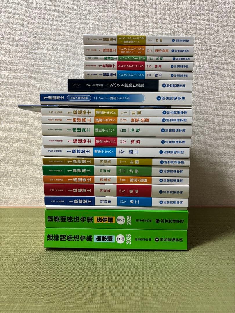 【最新年度 参考書一式】一級建築士R7（2025年）学科試験対策【総合資格】
