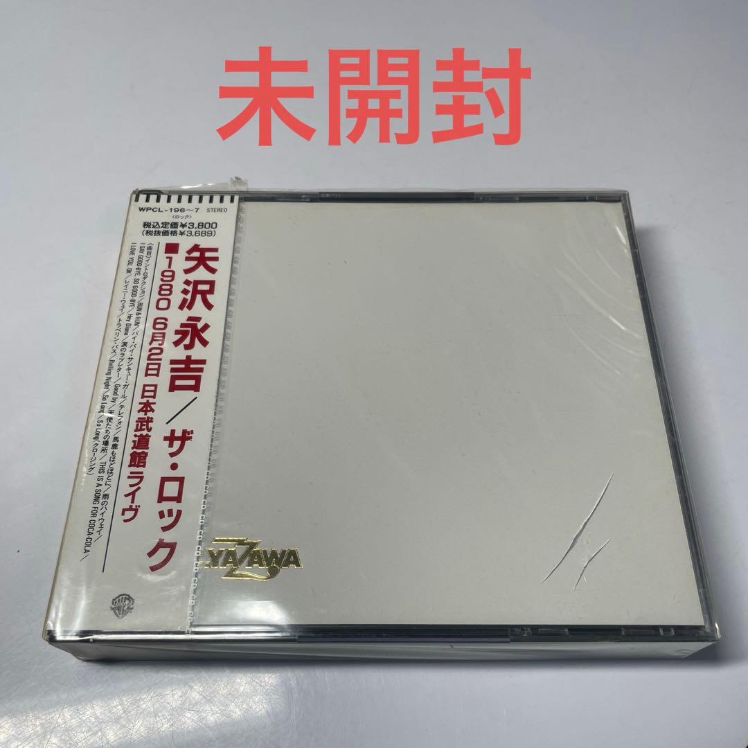 未開封！　矢沢永吉　THE ROCK　1980年6月2日 日本武道館ライヴ