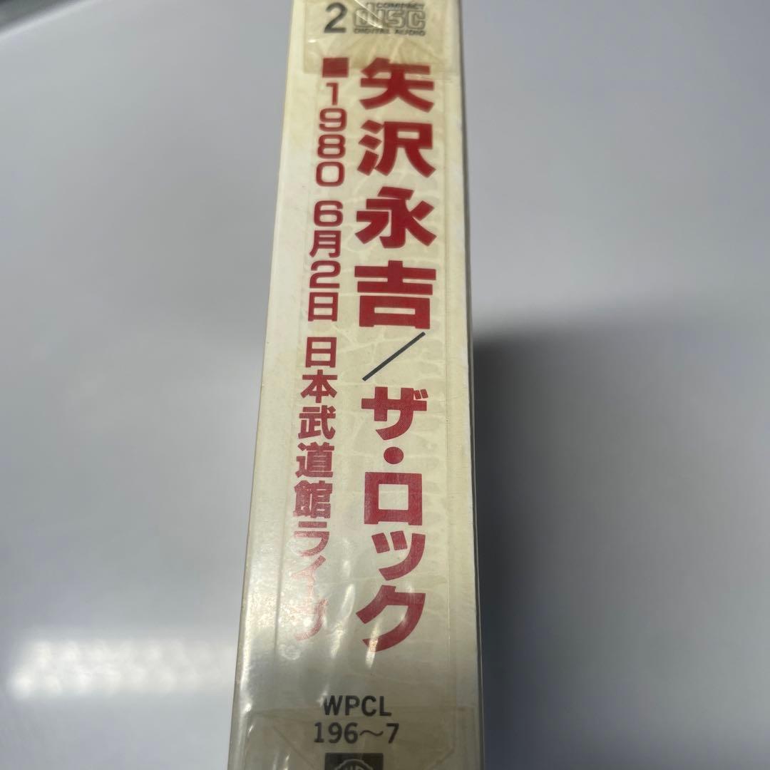 未開封！　矢沢永吉　THE ROCK　1980年6月2日 日本武道館ライヴ