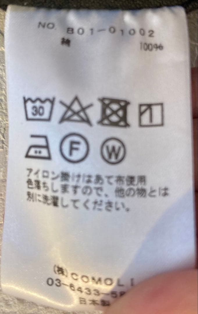 COMOLI 25SS デニム ワークジャケット 2 B01-01002