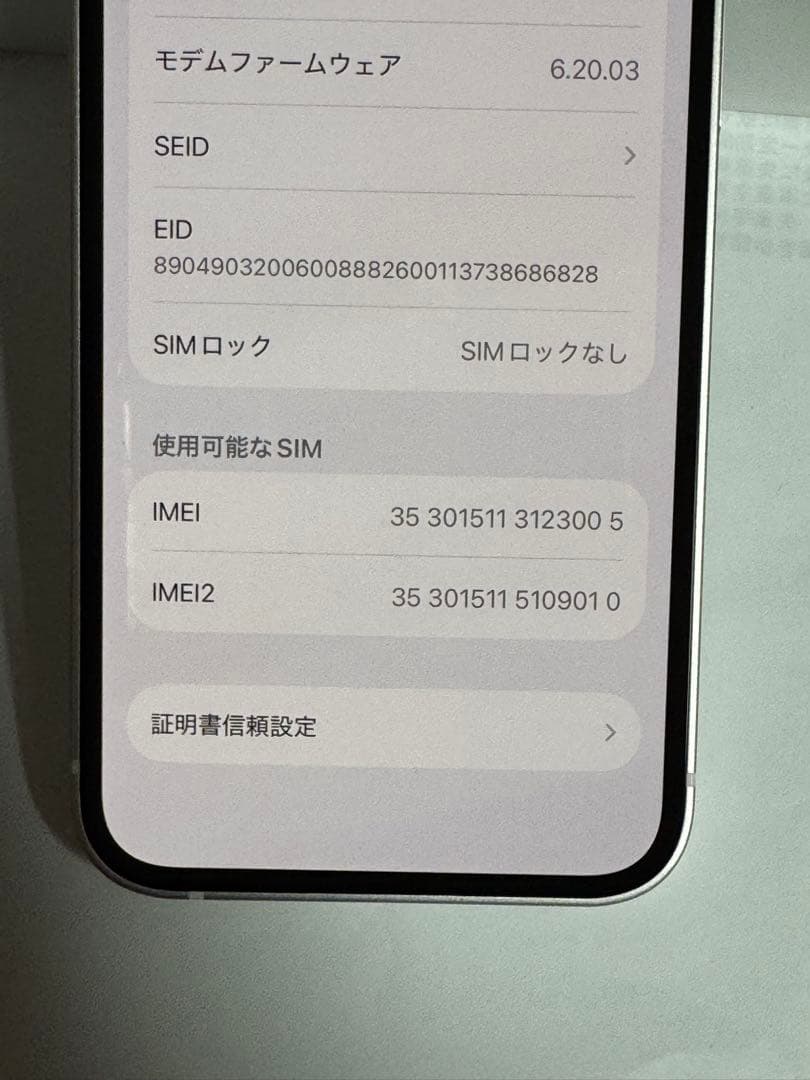 iPhone 12mini 256 GB ホワイト　SIMフリー