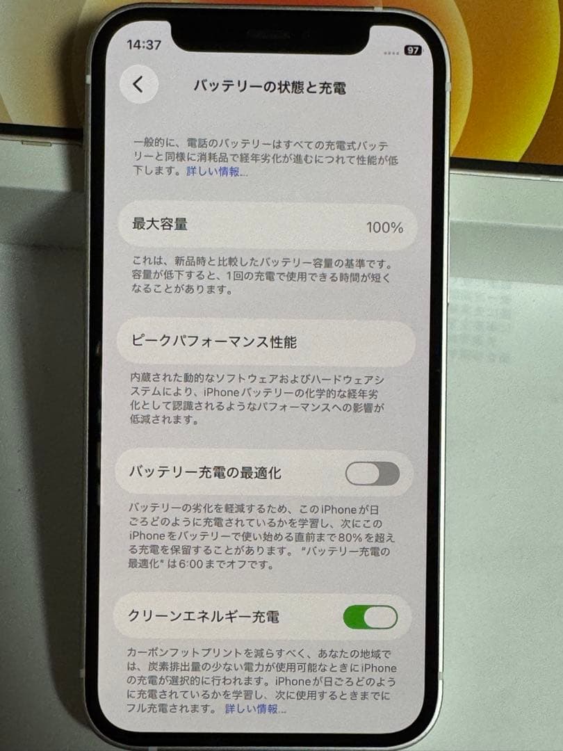 iPhone 12mini 256 GB ホワイト　SIMフリー