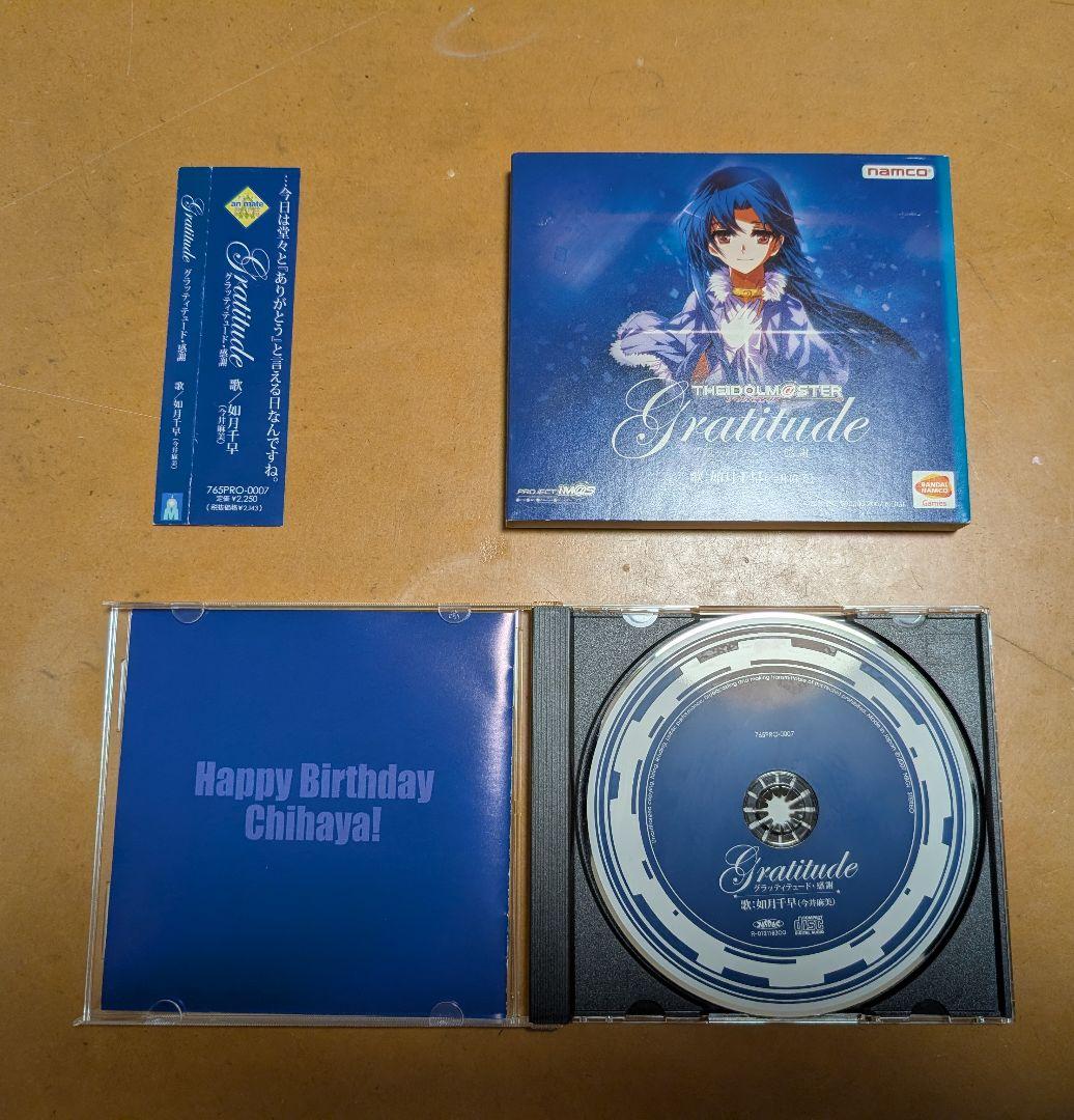 アニメ THE IDOLM@STER GRATITUDE CD