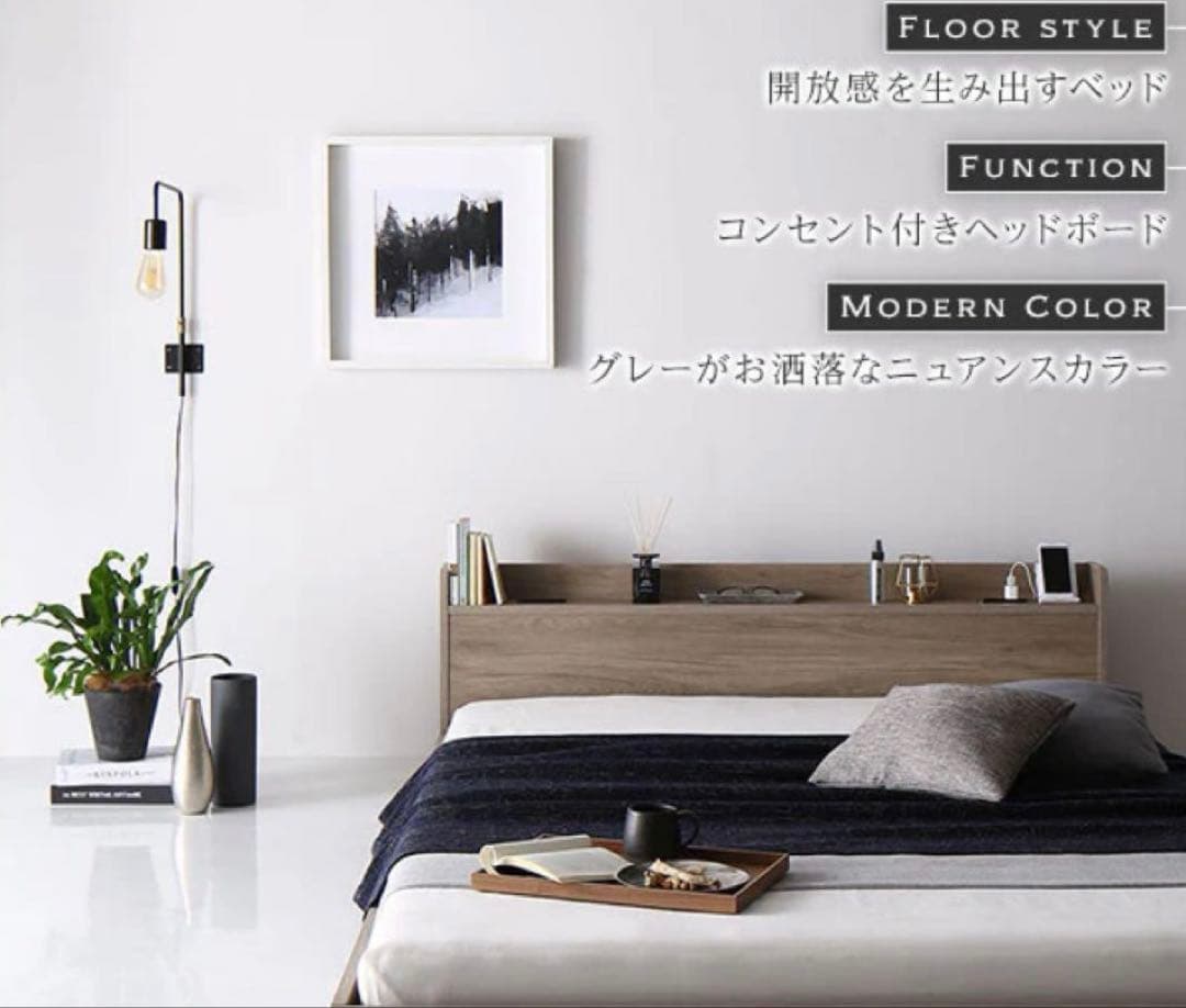 ゆきんこ様)RASIK棚付きすのこローベッド 『Etany エタニー』