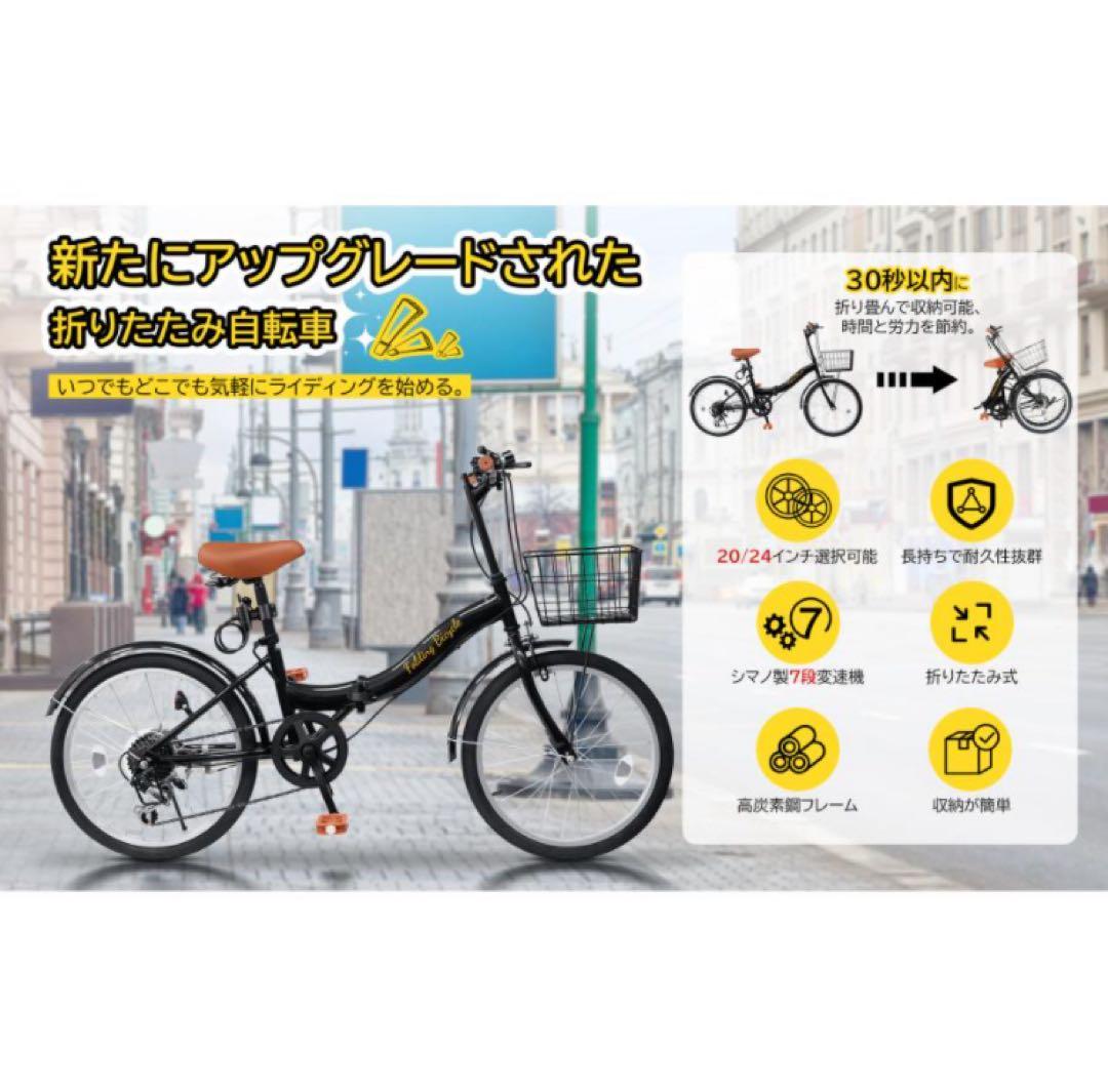 ミ*ー様 新品未使用 折りたたみ自転車 シマノ 7段変速 20インチ