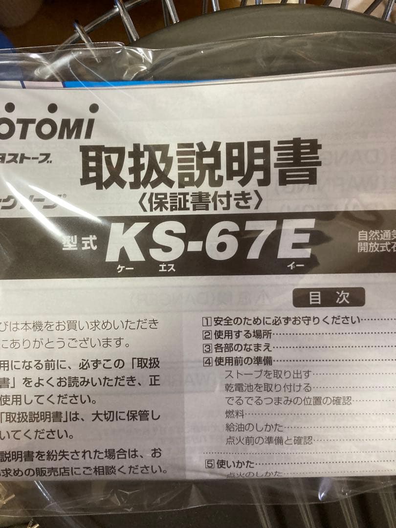 【訳アリ未使用品】 トヨトミ 石油ストーブ KS-67E White Clean