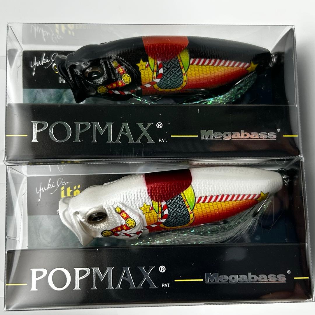 メガバス 2026福袋限定 POPMAX ポップマックス SP-C 2色 ito