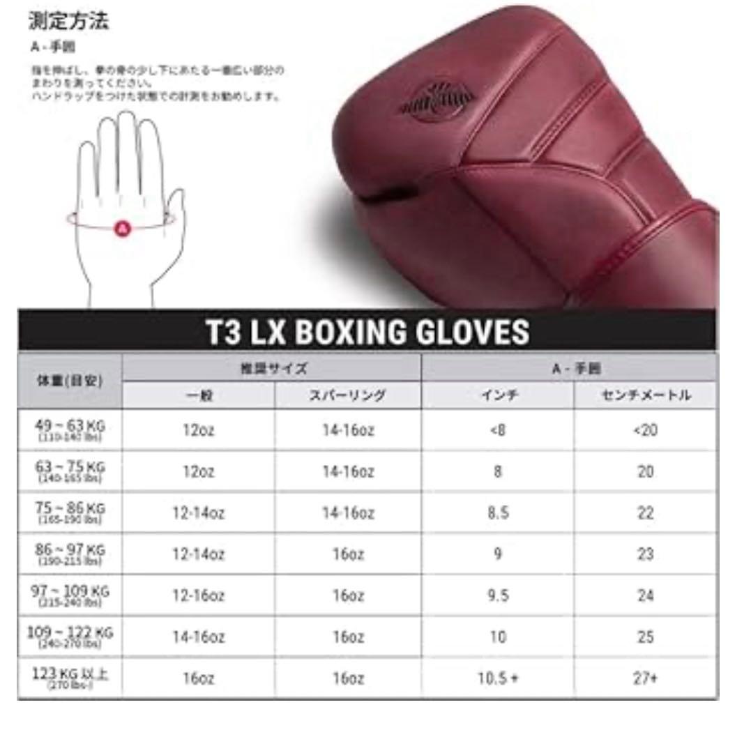 Hayabusa T3 LX レザー ボクシング グローブ