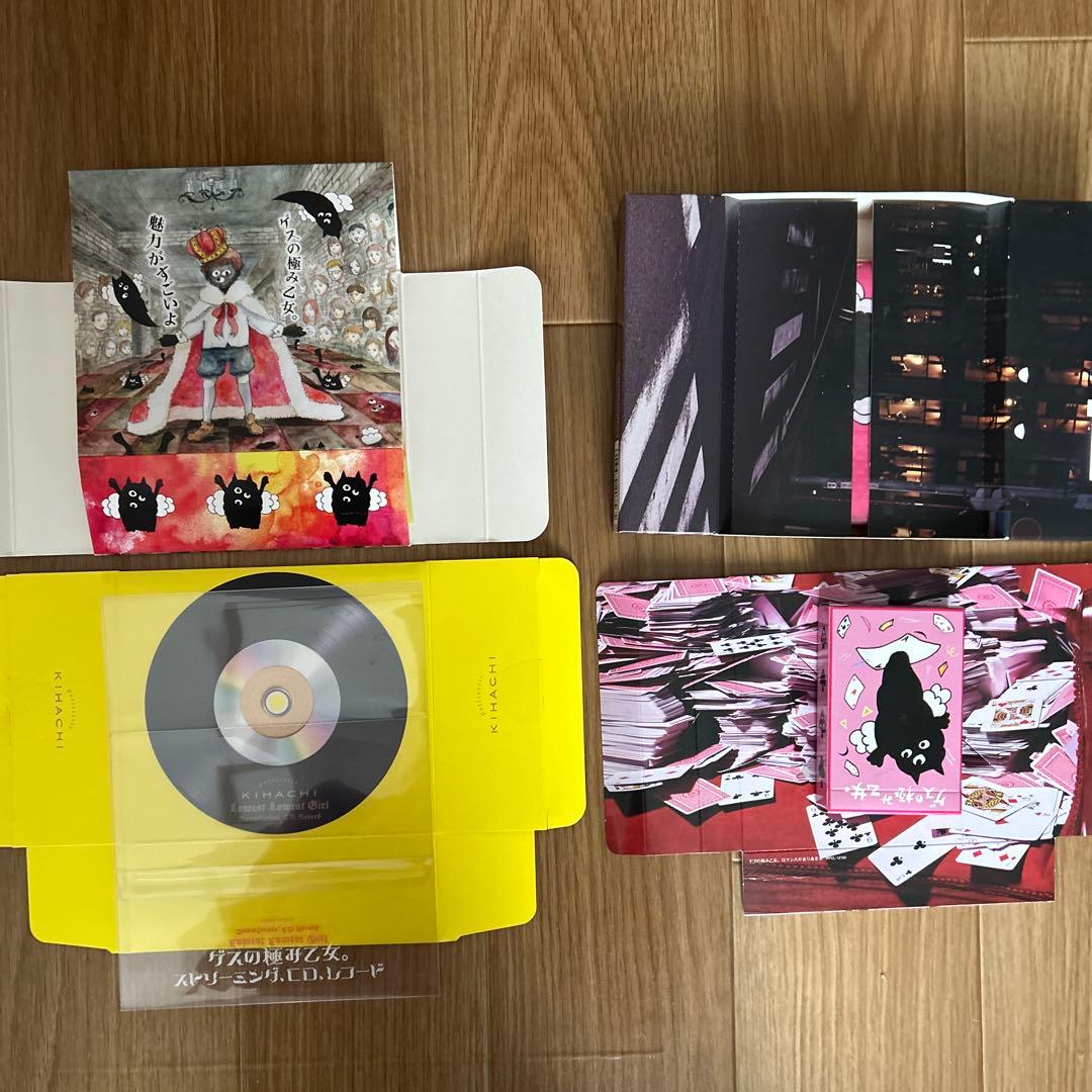 ゲスの極み乙女　CD 18枚+おまけ