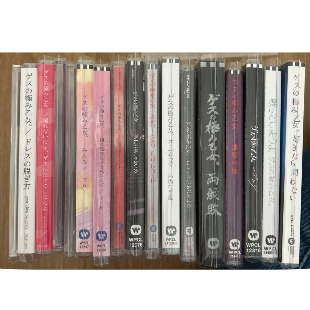 ゲスの極み乙女　CD 18枚+おまけ