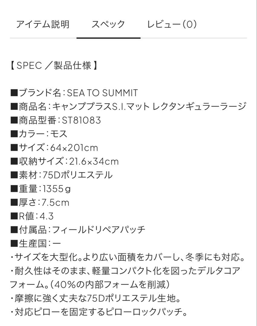 Sea to Summit Camp Mat S.I. グリーン