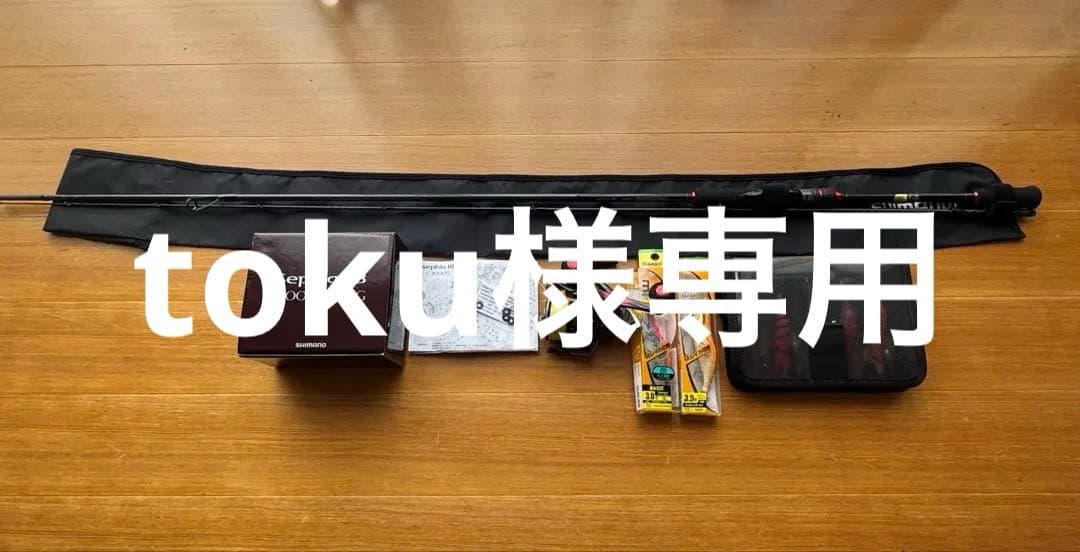 シマノ　セフィア BB C3000S DHHG S80M エギング　リールロッド