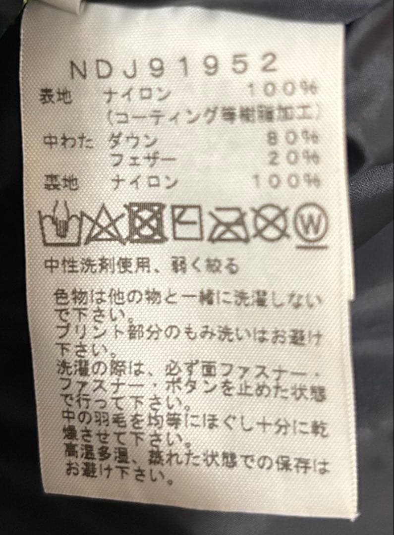 ありしゃんTHE NORTH FACE バルトロライトジャケット140