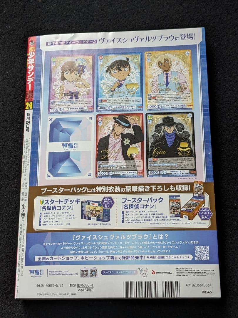 正源司陽子　MAO タタリ　新連載　小さい僕の春　シュテルンビルトの通り路