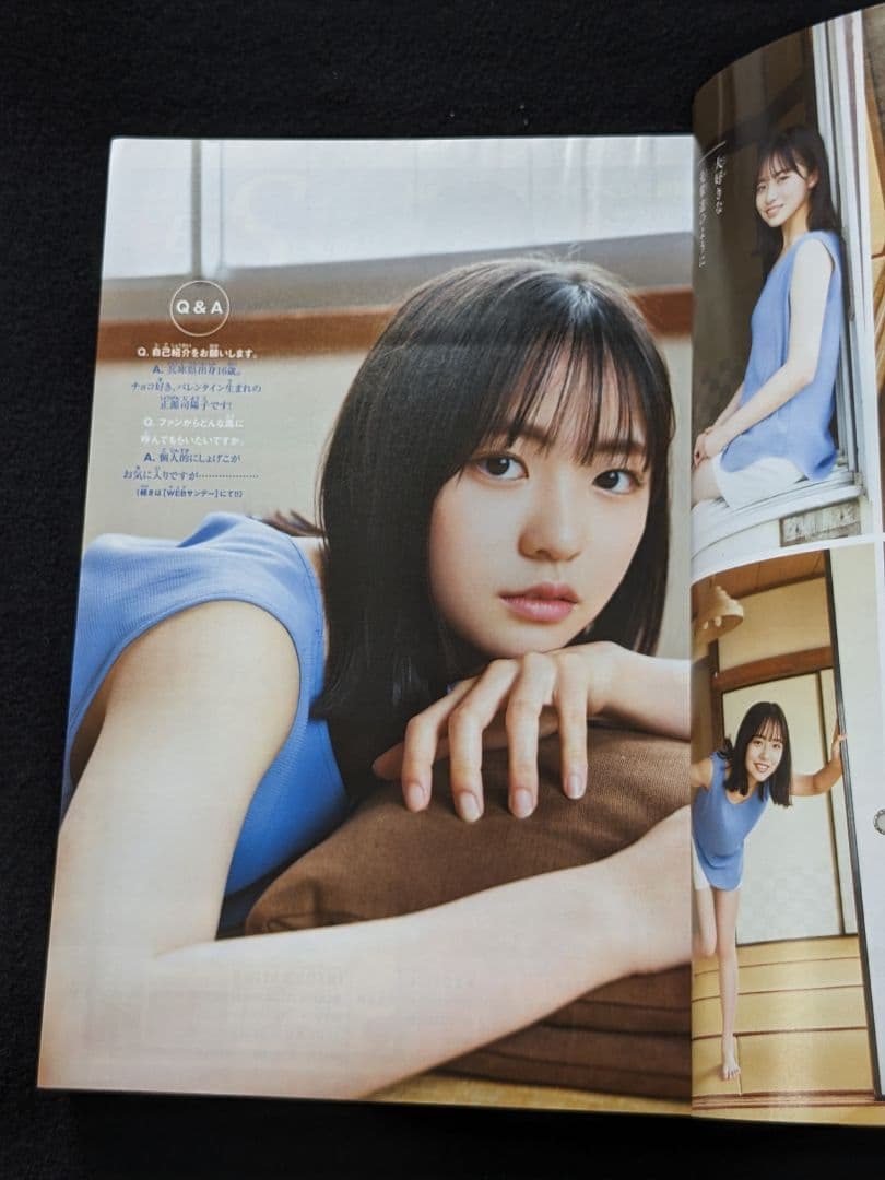 正源司陽子　MAO タタリ　新連載　小さい僕の春　シュテルンビルトの通り路