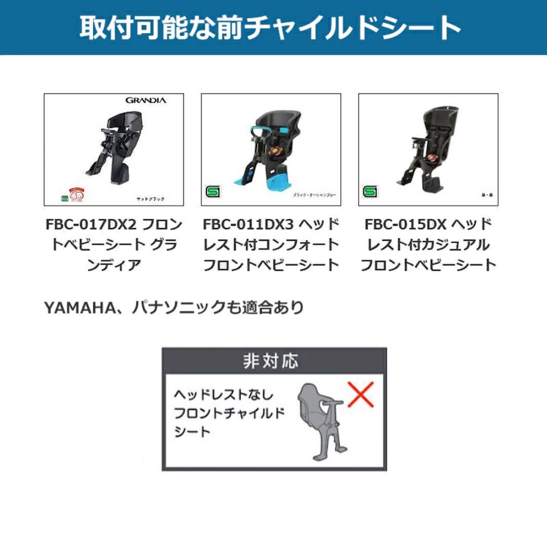 OGK RCF-008 フロントチャイルドシート用レインカバー　ブラック　新品