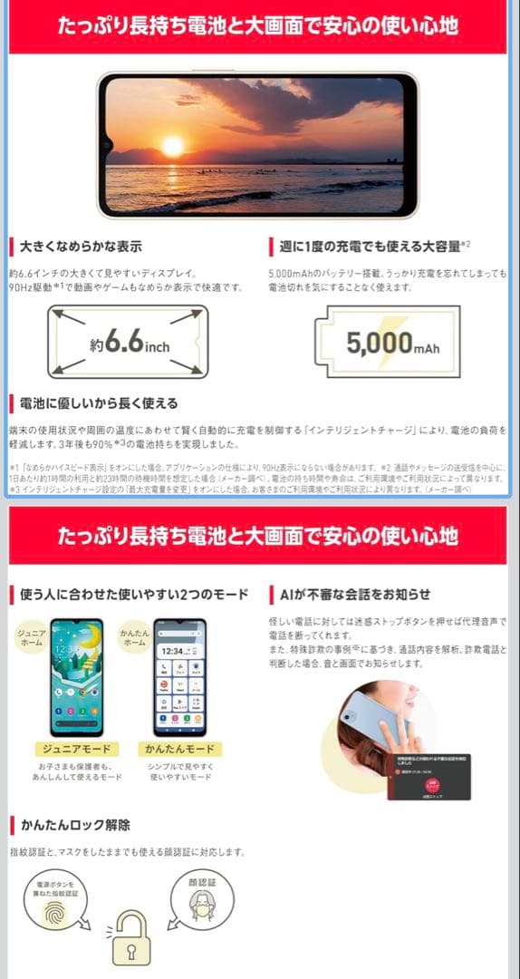 AQUOS wish 4 ブラック 本体 simフリー
