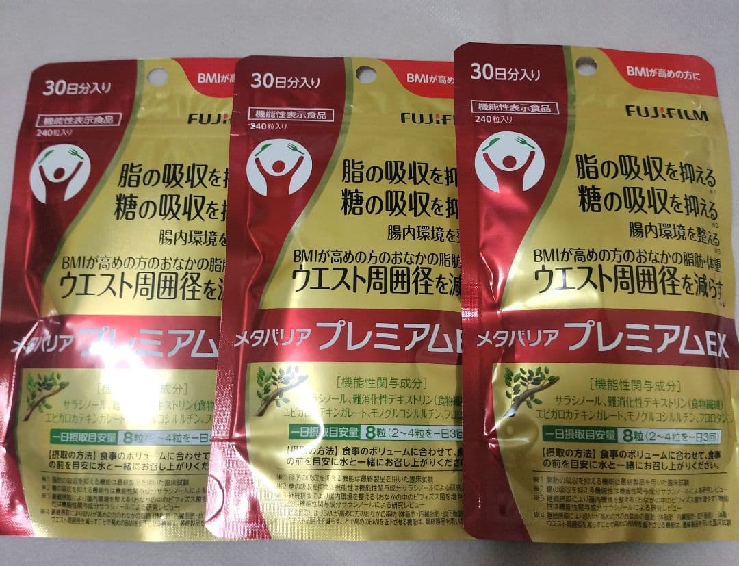 富士フイルム メタバリア プレミアム EX 30日分入り　240粒×3袋