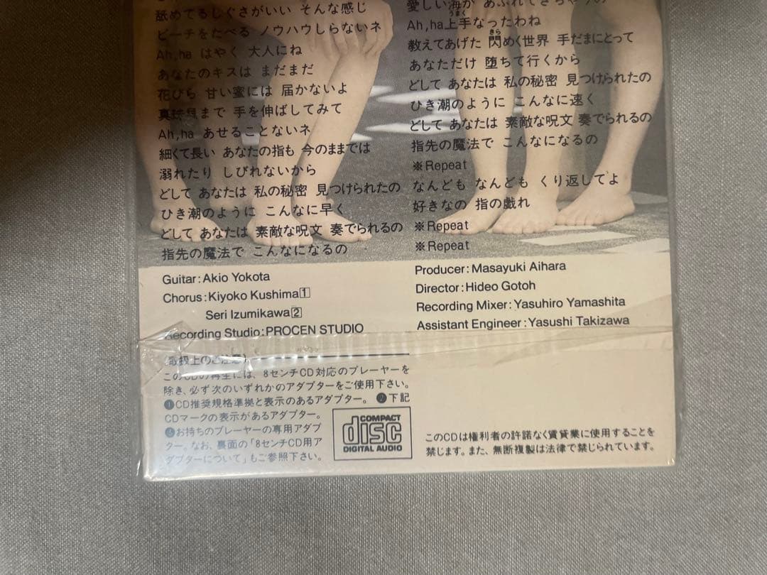 8cm CD NEWセクシーメイツ メロメロMAGIC 艶っぽ菩薩4人衆 未開封