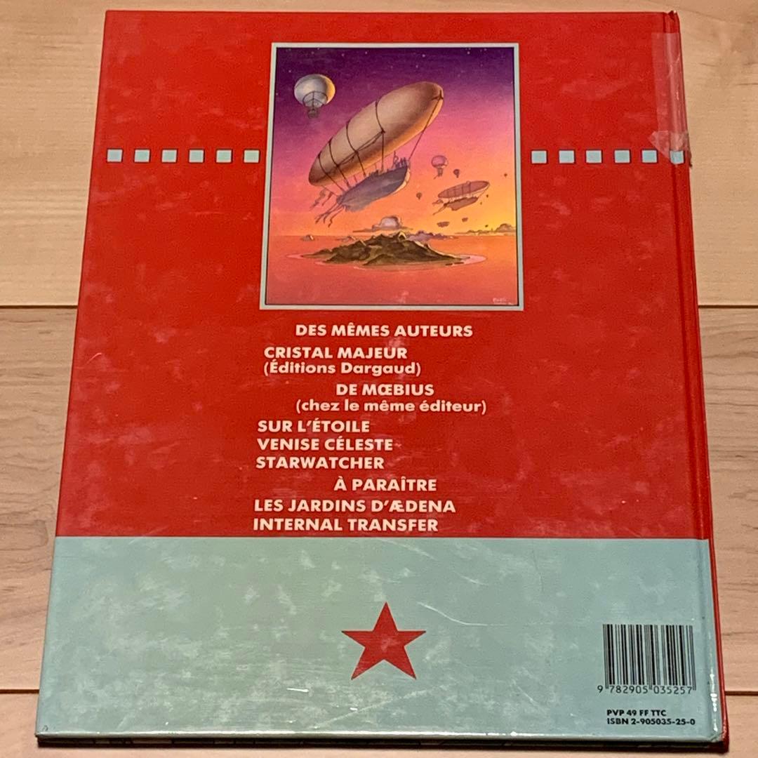 1986年刊MOEBIUSメビウス&MARCBATILANUITDEL’ETOI