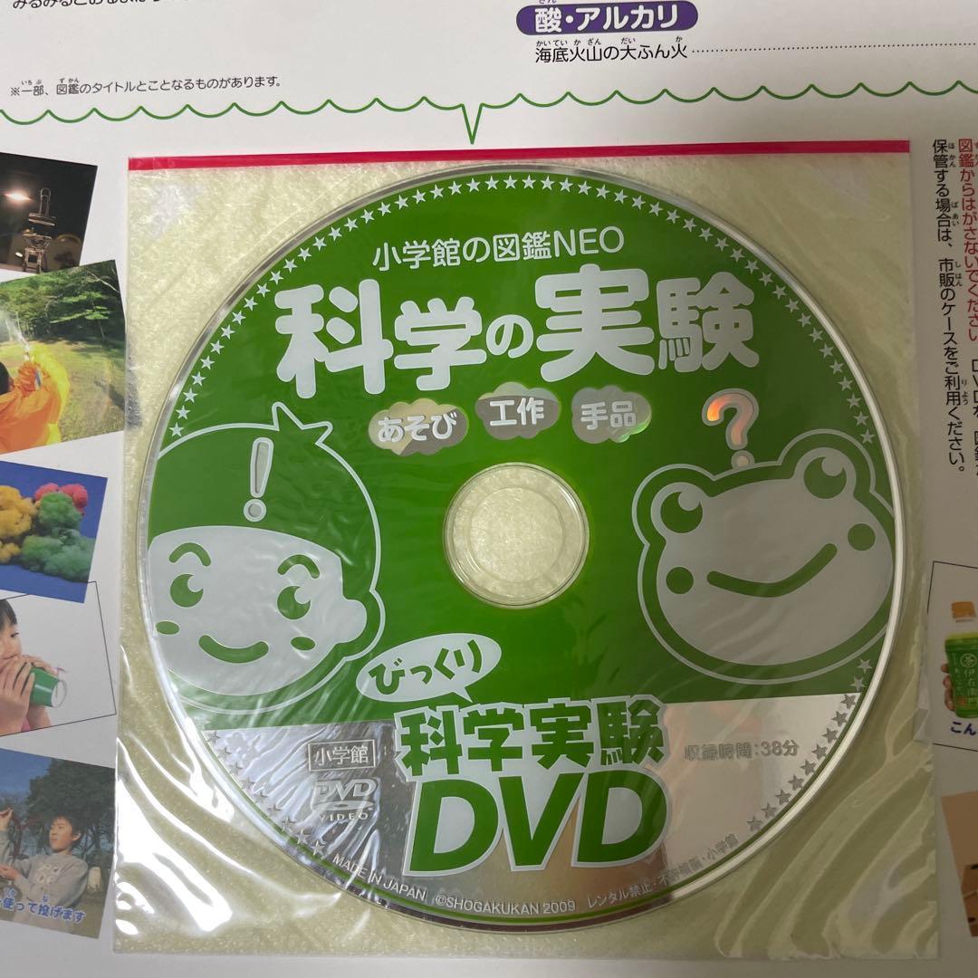 プレNEO 小学館の図鑑NEO MOVE 19冊　セット