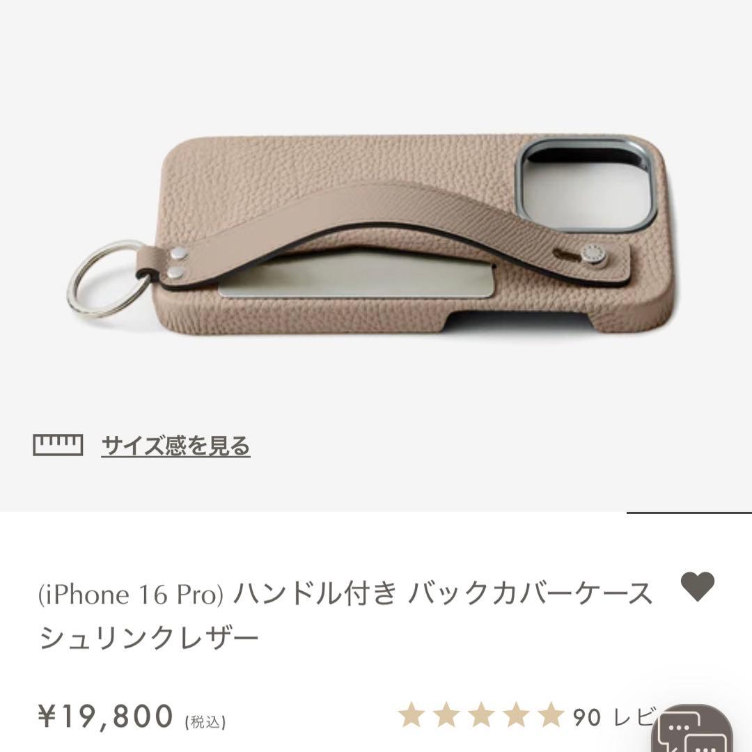 ボナベンチュラ iPhone16Proケース